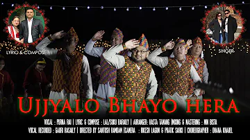 NEW NEPALI CHRISTMAS SONG - 2022- UJJAYALO BHAYO HERA|| Purna Rai || Lal/Suku Baraily ||