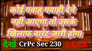 न्यायालय किस कानून के तहत गवाहों की उपस्थिति अनिवार्य करता है CrPC section 230 ! law education gk