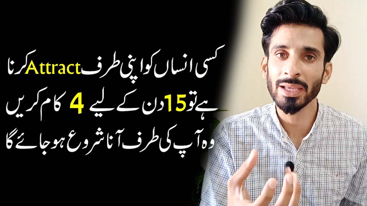 do-this-for-15-days-to-attract-anyone-in-relationship-ak-arain-youtube