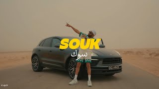 [FREE] SAMARA TYPE BEAT - SOUK | TRAP TYPE BEAT 2025
