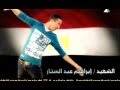 بحبك يا بلادى أغنية شهداء ثورة 25 يناير Flv 