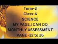 Term-3-4th EE Science workbook-My page,i can do,Monthly Assessment-page 22 to 26-Answer key