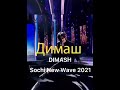 New Wave Sochi 2021 IS COMING DimashQudaibergen Official