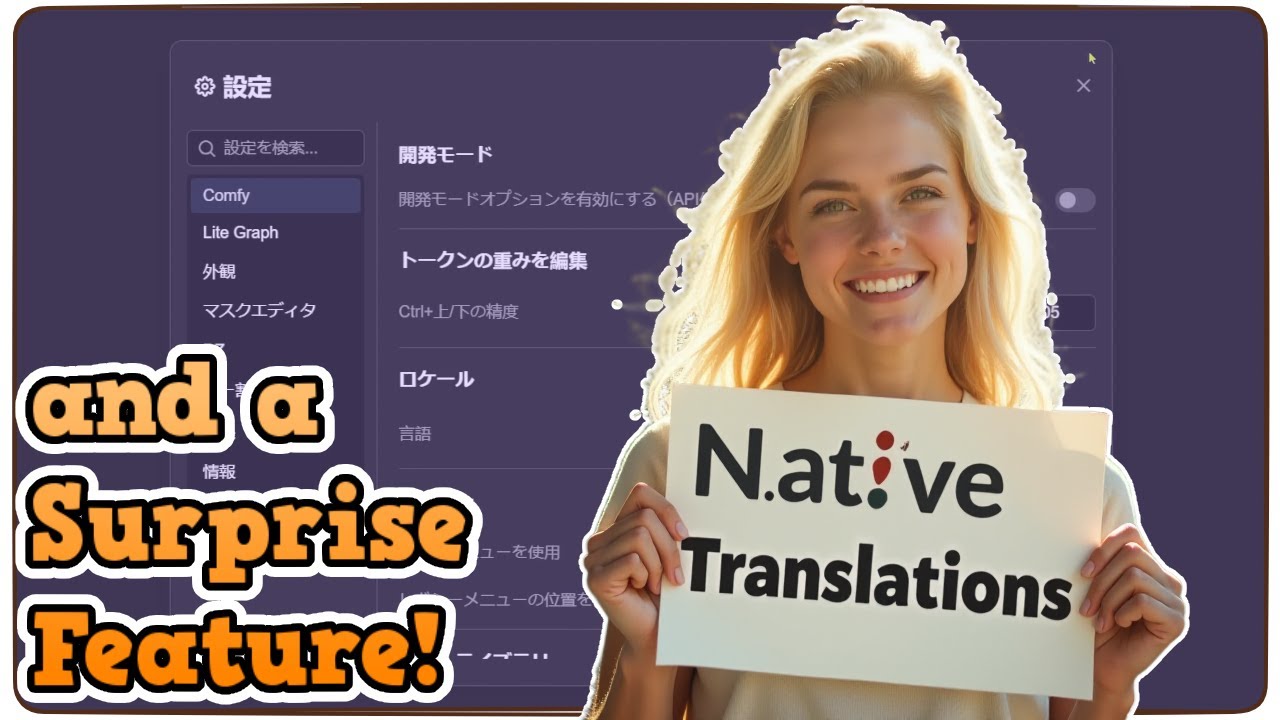 (184) ComfyUI now speaks your language natively—no lag, no hassle! - YouTube