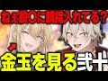 キルシュトルテの金〇が想像の2倍○○な件www【弐十切り抜き】