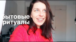 Видео про бытовые ритуалы и наведение красоты дома // перед Рождеством (автор: Ellina Daily)