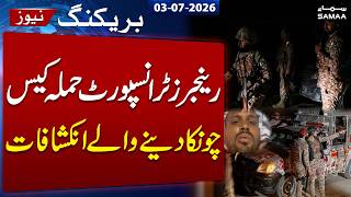 Rangers Transport Company Attack Case | Shocking Revelations | Breaking News | Samaa TV