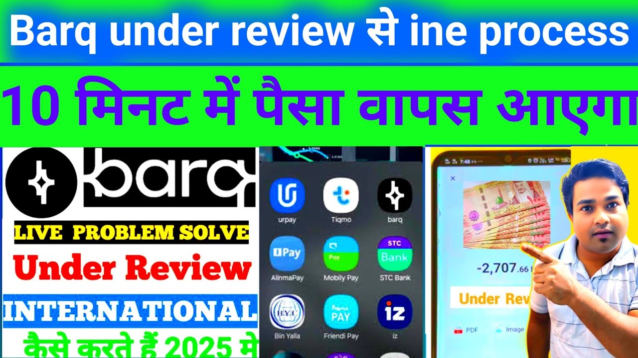 Barq Bank Under Review Problem 😡 | पैसा अटका है? Transfer नहीं हो रहा | Full Solution