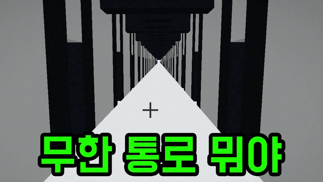 이건 원리를 알아도 그냥 신기한 맵임 ㄷㄷ(마인크래프트)