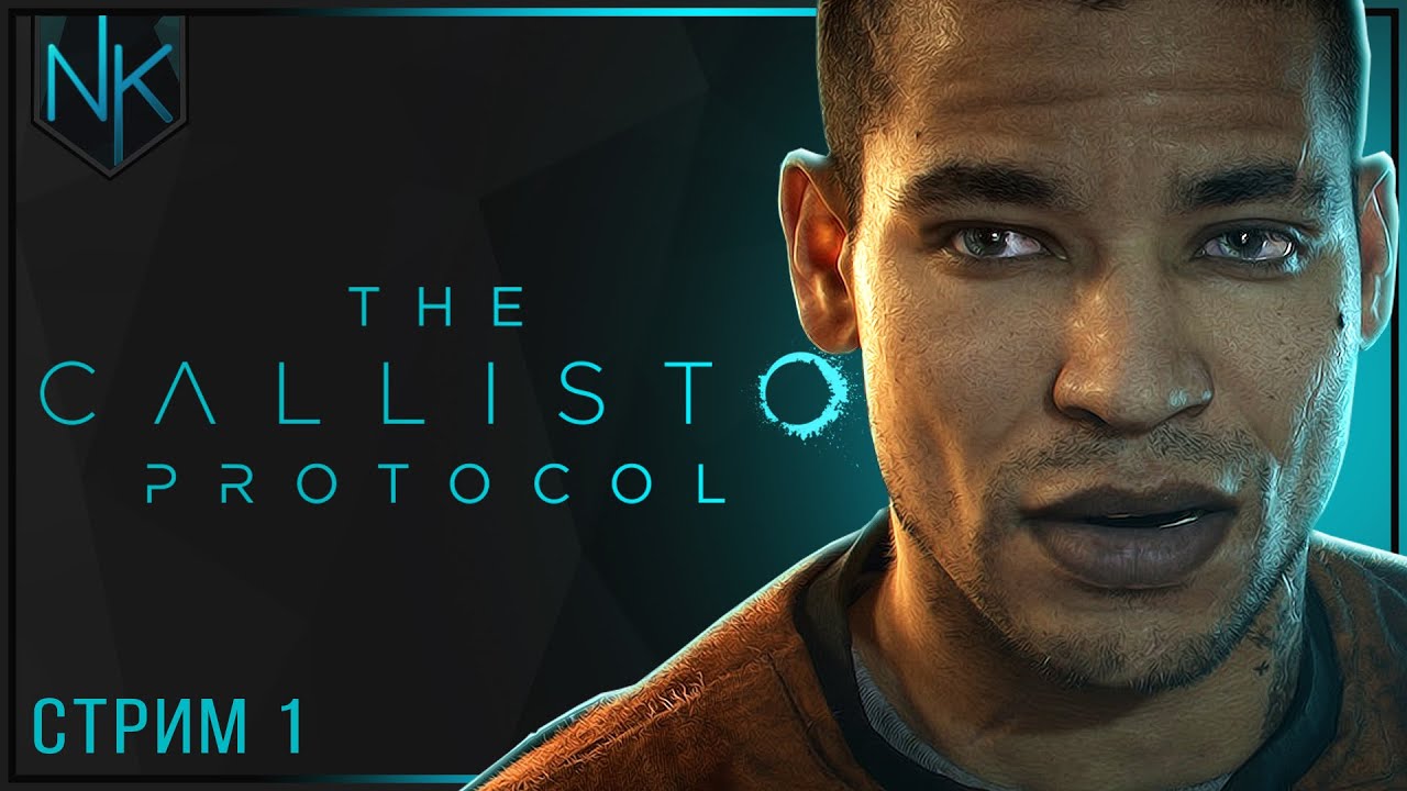 Жёсткая просадка | The Callisto Protocol | Максимальная сложность ...