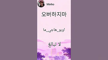 تعلم اللغة الكورية 