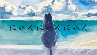 NYAN NYAN NYA NYA NYA NYA NYAN NYAN NYAN