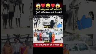 49 ఏళ్లుగా అదే కారు.. అదే డ్రైవర్! ఈ అరుదైన బంధం వెనుక అసలు కథ! | Inspire Trust