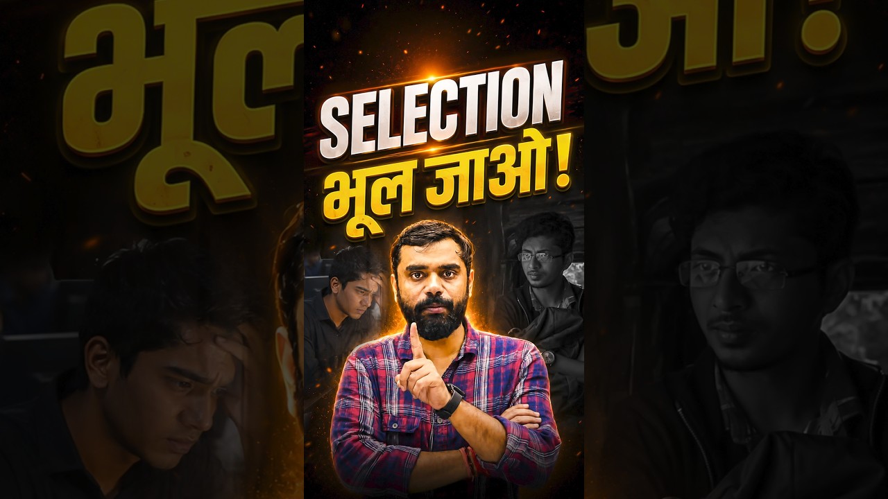 Selection भूल जाओ 😱 Aditya Ranjan Sir #motivation