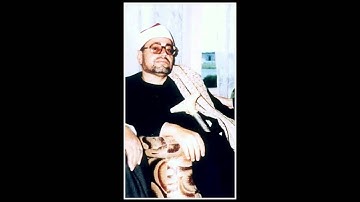 سورة ال عمران (فجر) عام 1979م - للقارئ الشيخ شعبان الصياد