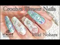 【Nail Art】How to draw a crochet flower nail／クロシェットフラワーネイルの描き方を野原先生が教えてくれます