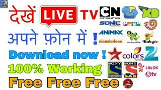 Watch live TV online on Android mobile phone || 2018 new trick || by TECHNICAL SUPPORT A K screenshot 5