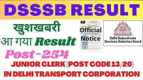 JUNIOR CLERK 13/20 RESULT OUT || DELHI TRANSPORT CORPORATION