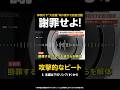 【攻撃的なビート】神奈川で“大音量”鳴り響かせ街宣活動…男「関係者に対し、謝罪せよ！」地域住民が大迷惑 横浜【GTA5】 #shorts