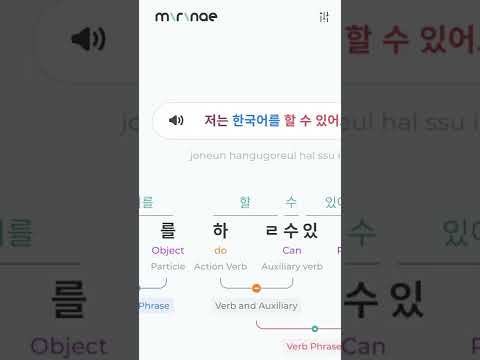 Mirinae - AI ile Korece Öğrenin