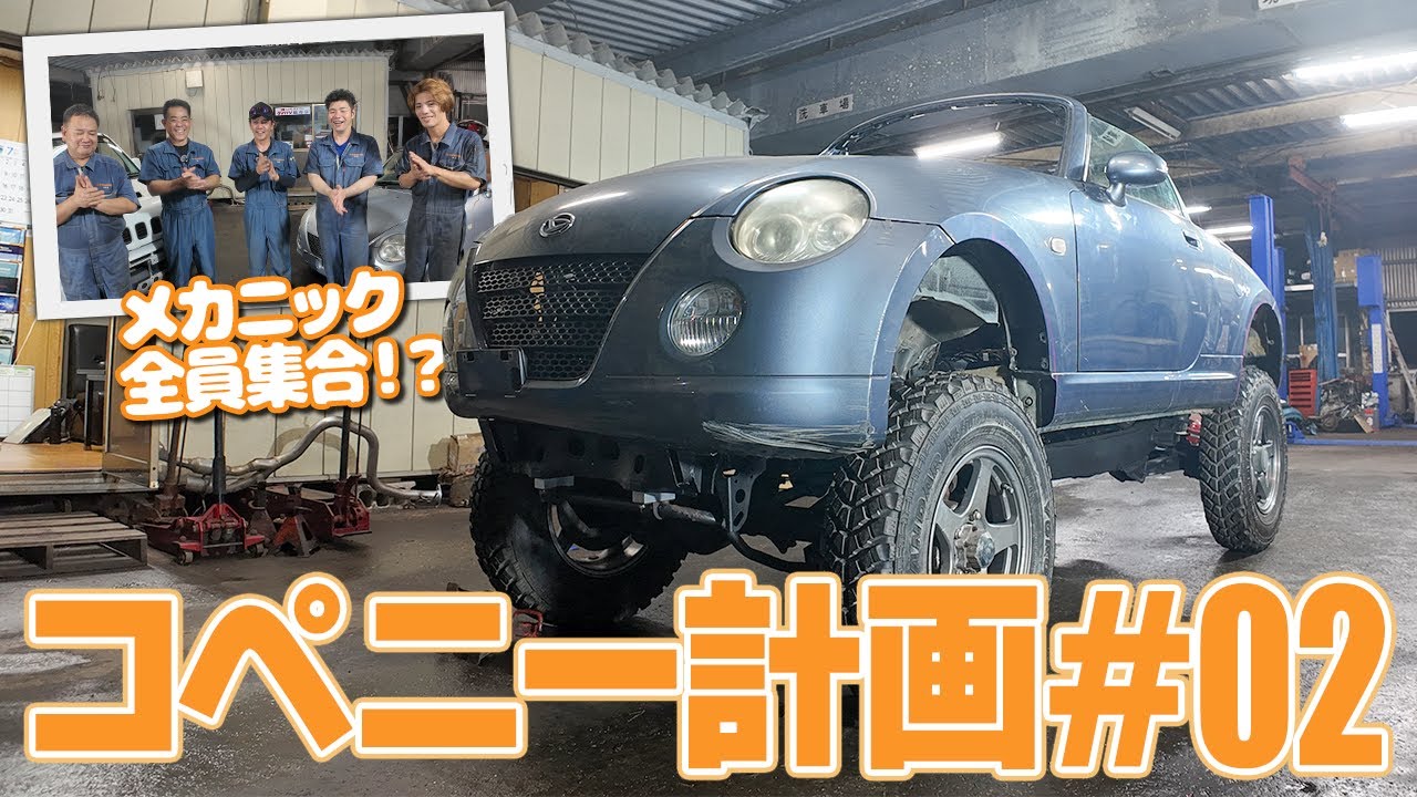 未来創造部 | 新里自動車商会