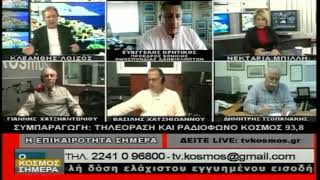 Ο Ευάγγελος Κρητικός στο Ράδιο Tvkosmos 93.8 στις 3 Μαρτίου 2022
