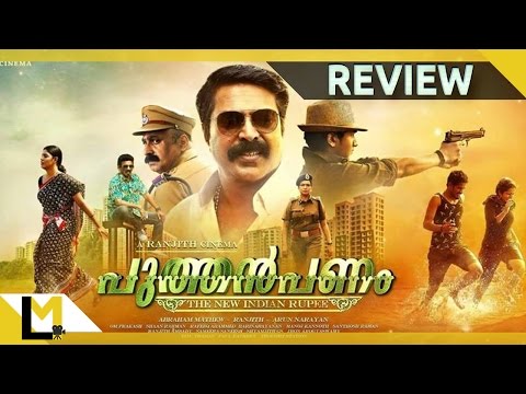 Puthan Panam Review | Lensmen Movie Review Center