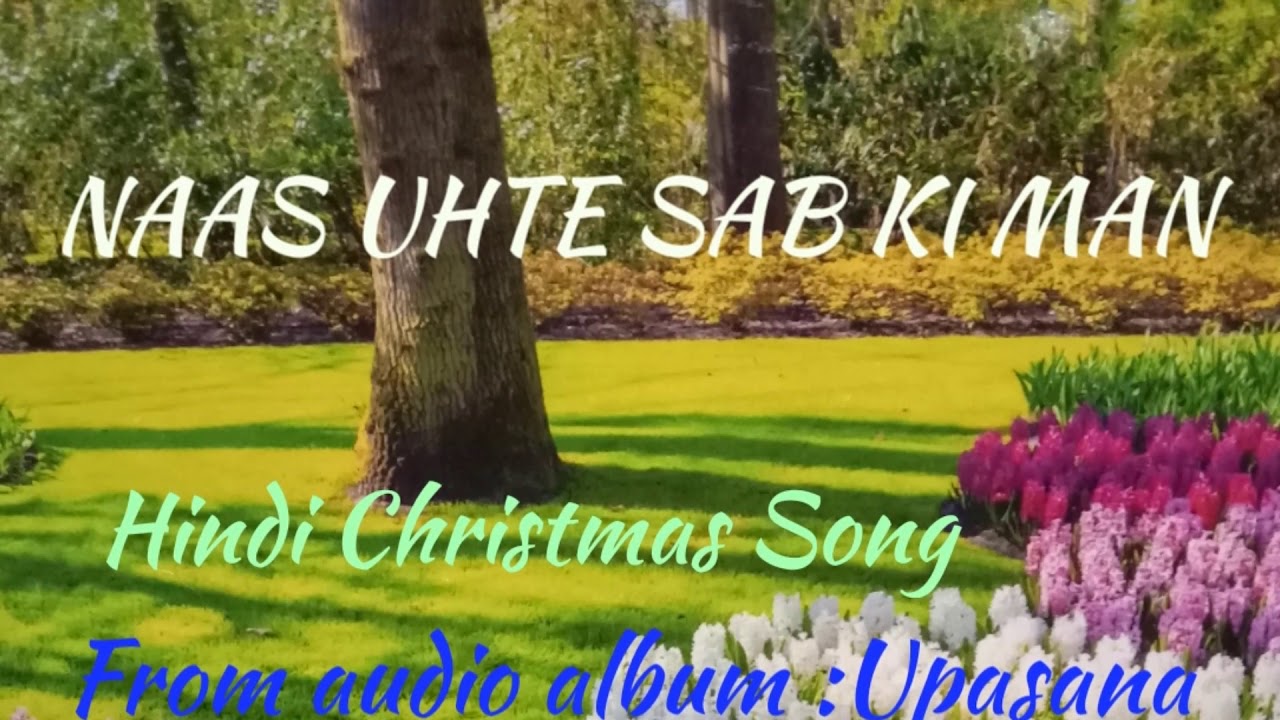 Hindi Christmas Song/Naas Uthe Sab Ki Man by Assam Gospel Melody YouTube