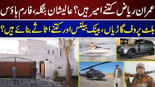 Imran Riaz Khan Anchor Wealth , Net Worth LifeStyle | Imran Riaz Khan | Wealth | Net Worth |