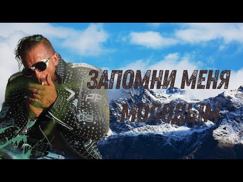 РЭПЕР SHOT О ДЕЦЛЕ ШОТ ДО ТОГО КАК ПРОСЛАВИЛСЯ ЗАПОМНИ МЕНЯ МОЛОДЫМ 