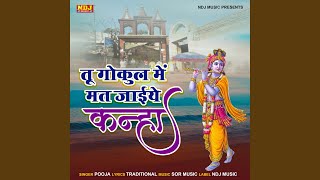 Tu Gokul Me Mat Jaaeye Kanha
