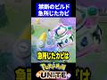 【衝撃】急所特化型じたばたカビゴンが最強すぎたw【ポケモンユナイト 】