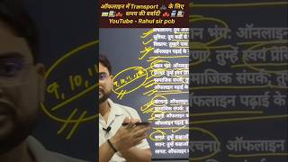 Offline Classes में समय की बर्बादी क्यों होती है? 5 कड़वे सच! 🛑 | Online vs Offline Study#shortsfeed