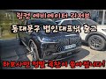 2025 링컨 애비에이터리저브 동대문구 법인대표님 츌고 타보시면 정말 극찬이 쏟아지는 차량입니다! 6월 최대할인 약속
