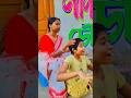 ভাবছি এবার তোর বিয়েটা দিয়েই দেব🥰🥰🥰🤣🤣🤣🤣🤣 #funny #comedy