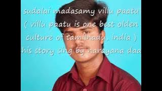Sudalai madasamy villu pattu | narayana das villu pattu