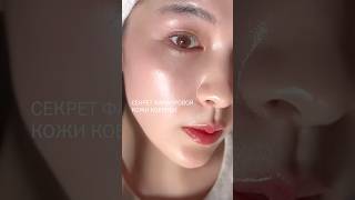Проверяем лайфхак! Гласс скин, как у КОРЕЯНОК ✨ #отморщин #glassskin #уходзалицом #сывороткадлялица