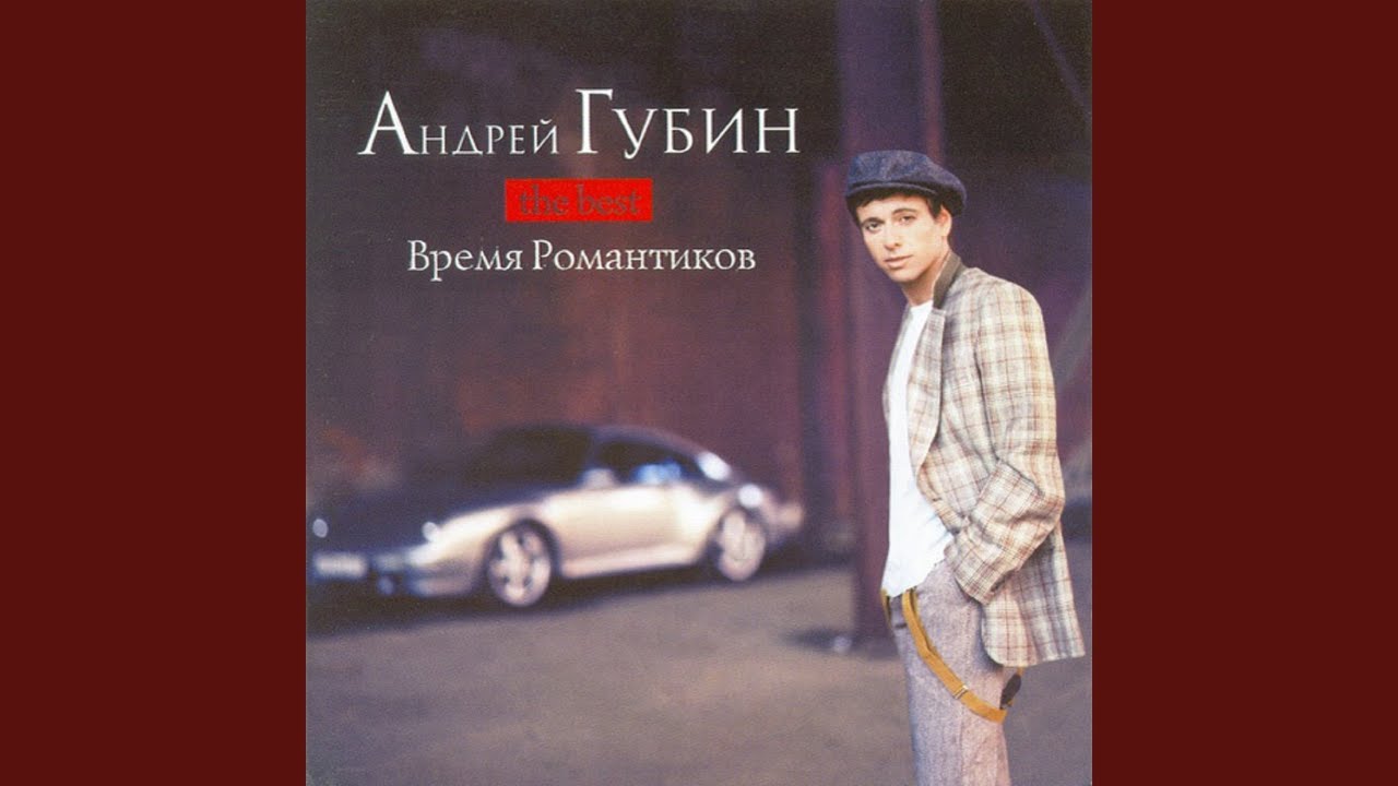 Плачь любовь