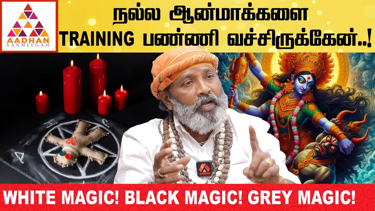 காளி - க்கு  எப்போவும் தனி POWER இருக்கு...! | கோபு சித்தர் | Aadhan Aanmeegam #மாந்திரீகம்