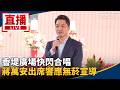 蔣萬安市政爭議與北市治理攻防