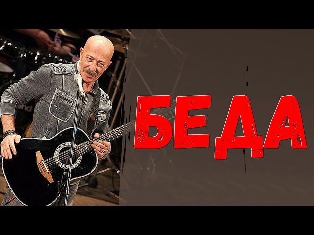 Упал На Первом Куплете! Трагедия Случилась На Концерте Розенбаума.
