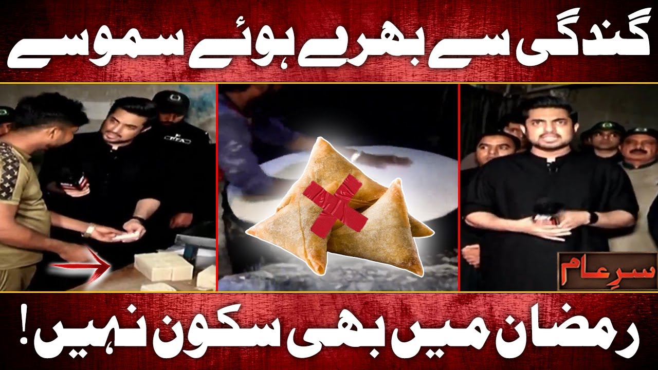 New Sar e Aam | You will Never Eat "SAMOSA" After Watching This 🤮 | Iqrar Ul Hassan | 1 Mar 2025