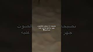 اذا سمعت هاذ الصوت جهز سلاحك💀 screenshot 1