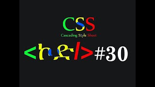 CSS for Beginners #30 Absolute Position an Element in CSS