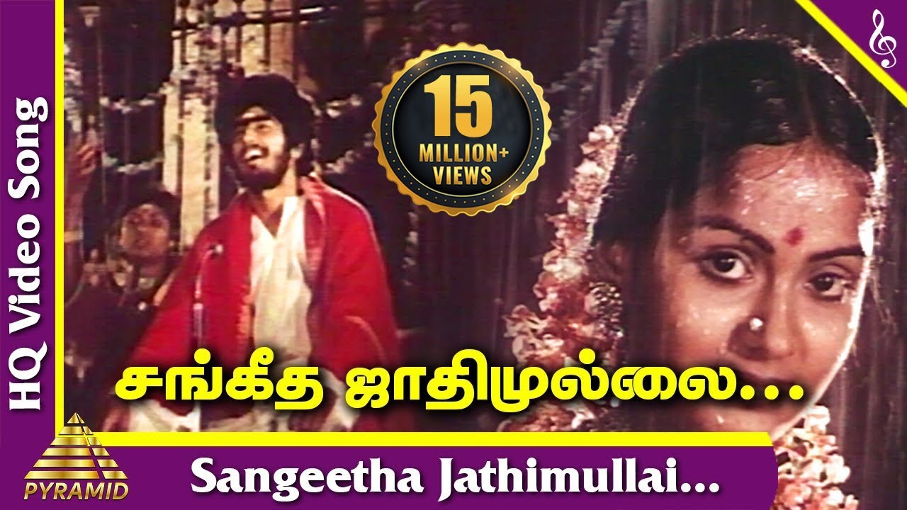 Kadhal Oviyam Tamil Movie Songs  Sangeetha Jathimullai Video Song  SPB  Ilayaraaja