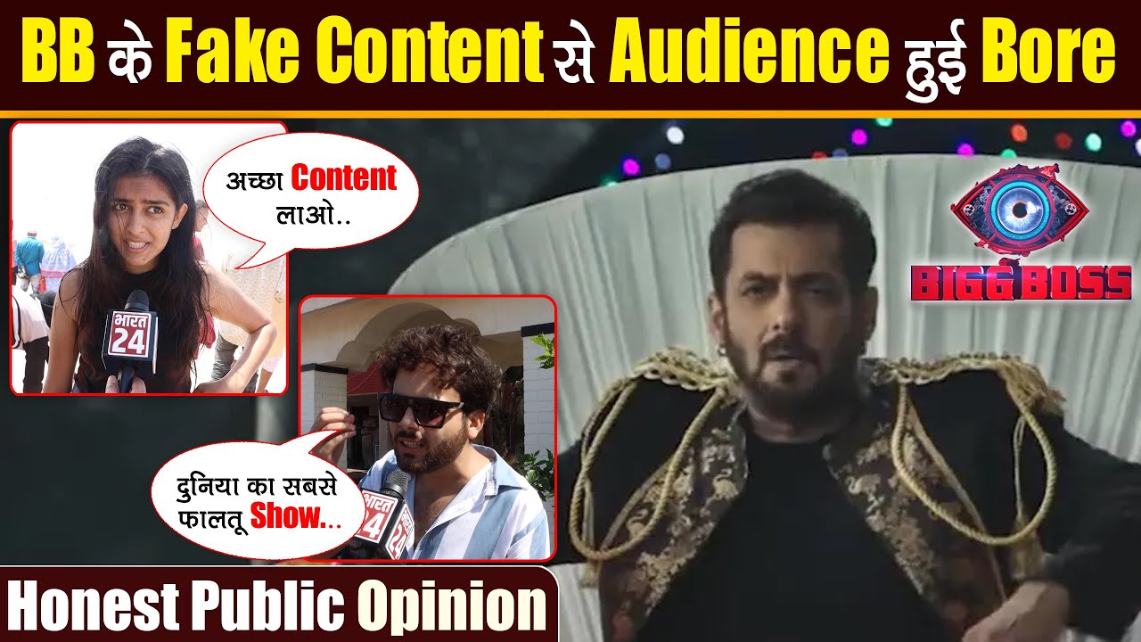 Shocking Show Bigg Boss के आने वाले Season पर Audience का आया Shocking Reaction, Show ...