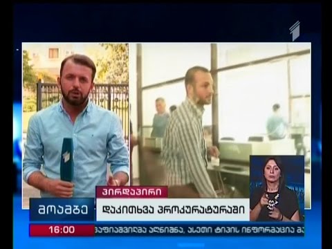 პროკურატურაში პრეზიდენტის სიძის გამოკითხვა მიმდინარეობს