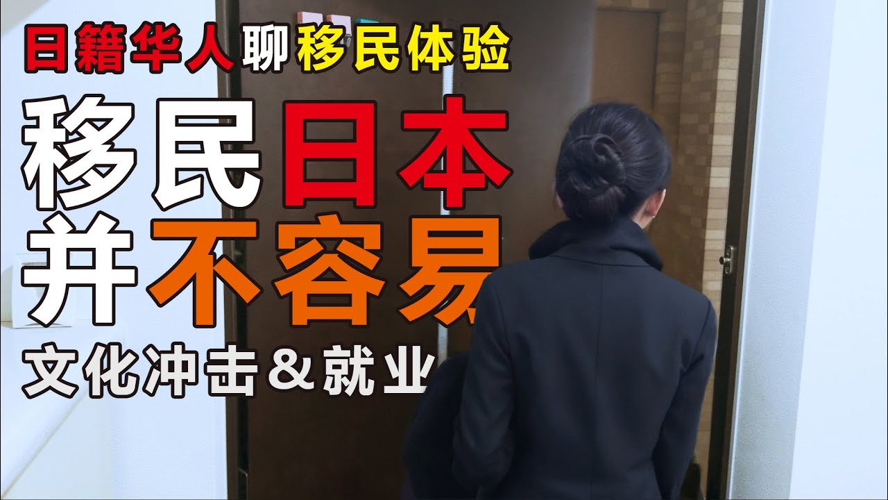 留学生就业率不足15%：留在日本，并不容易……