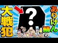 「下手くそ」言うたらホンマにガチ萎えした男のエンドゾーン【フォートナイト】