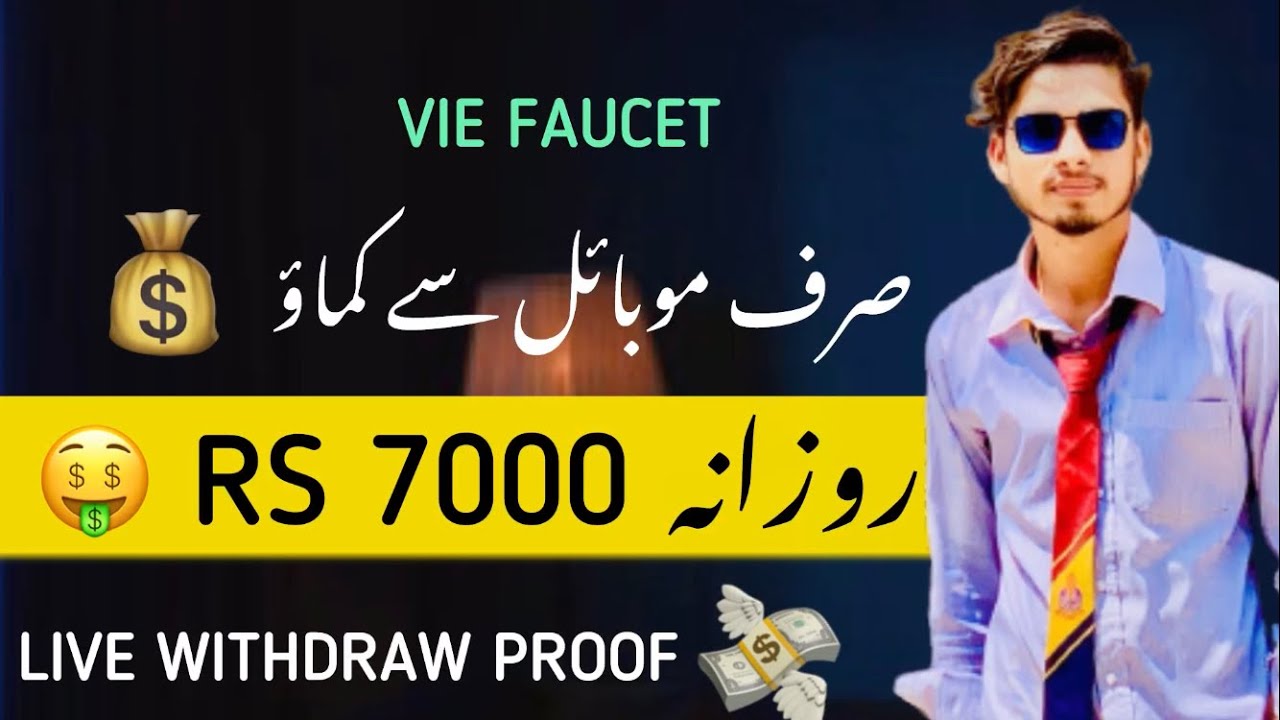 Earn Money From Vie Faucet Website | Watch Ads & Earn Daily 30 Dollars | Earn Money Online 2024